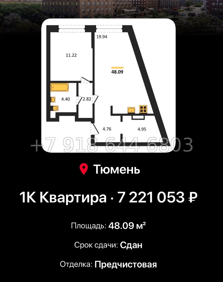 № 2. ЖК Домашний Тюмень  - миниатюра 165