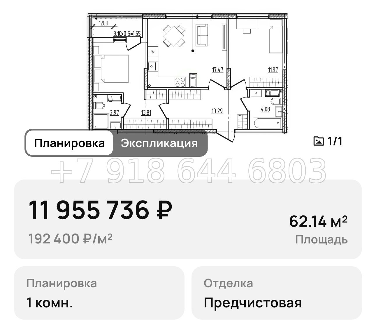 № 4. Новороссийск ЖК Моренуар  - миниатюра 36