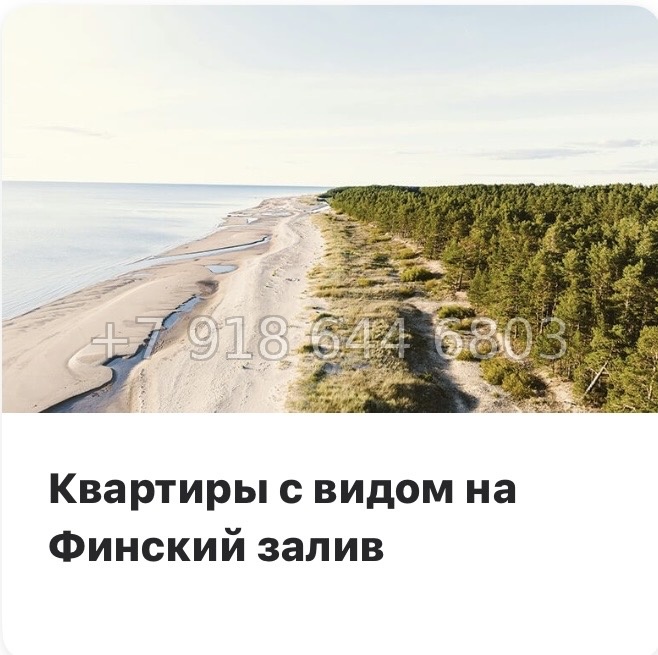 № 131 в. (СДАН) метро Приморская. Аквилон ZALIVE Санкт-Петербург - миниатюра 16