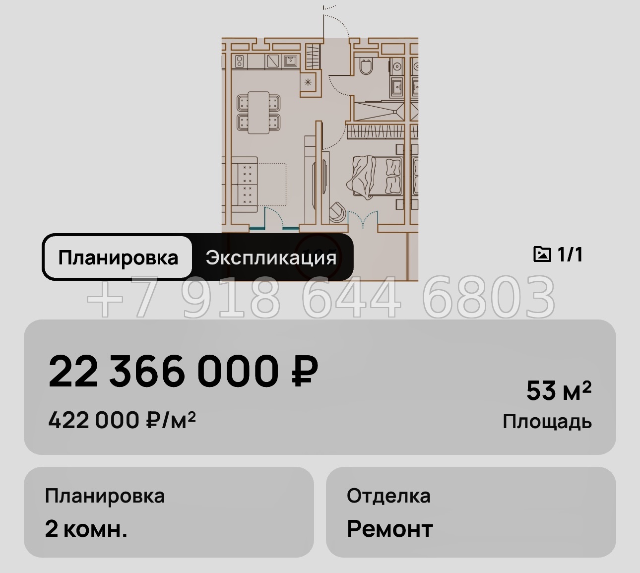 № 20. Анапа Сан Гарден Отель спа - миниатюра 95