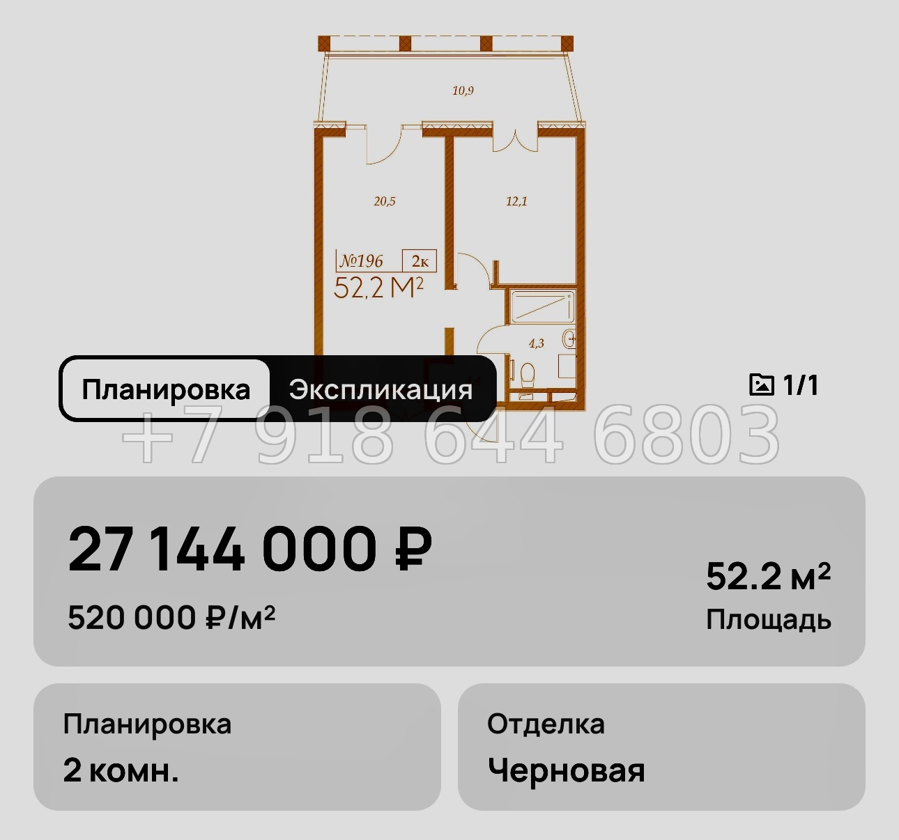 № 10. Анапа Морелло  - миниатюра 33