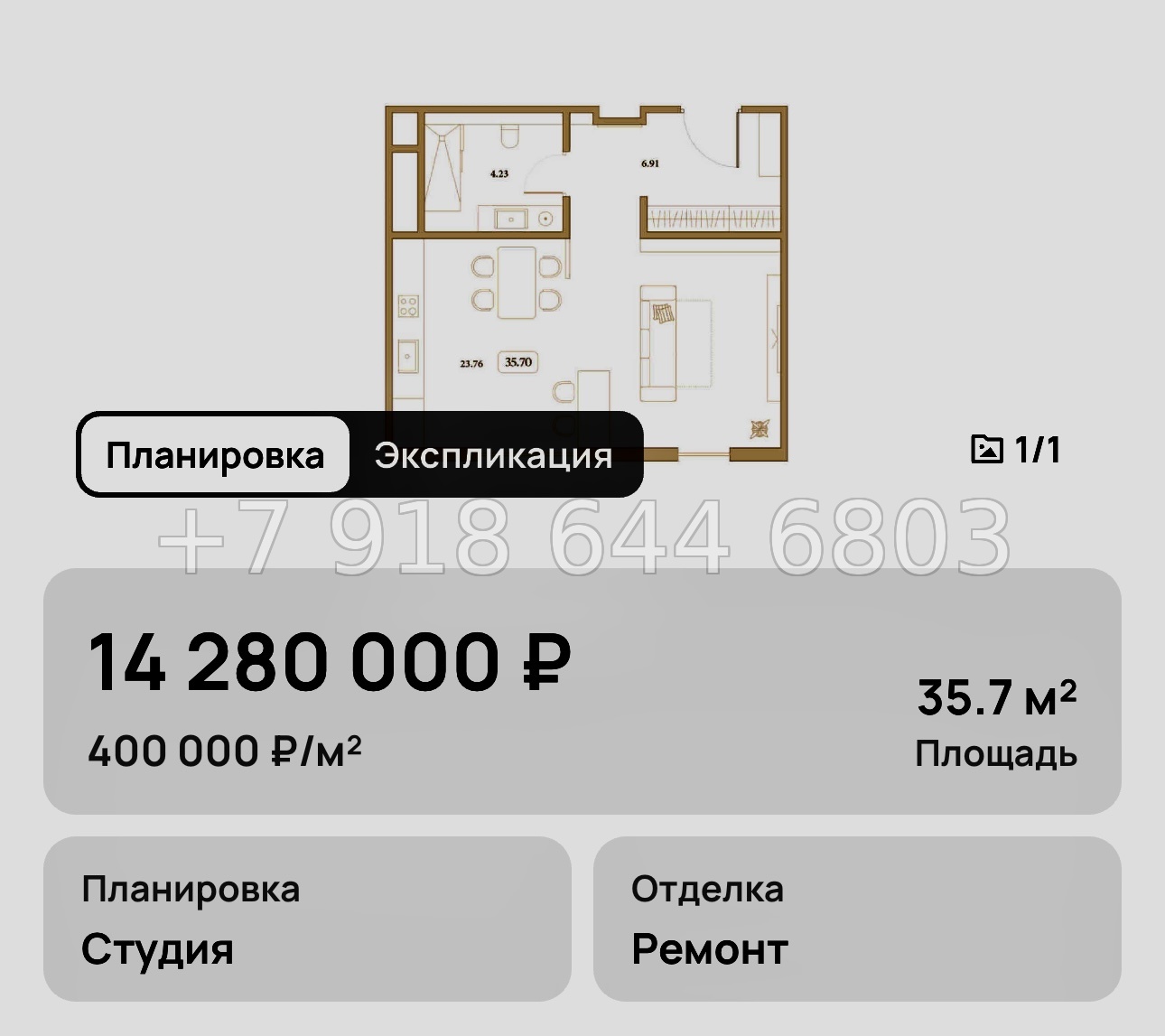 № 14. Анапа Граф Толстой  - миниатюра 35