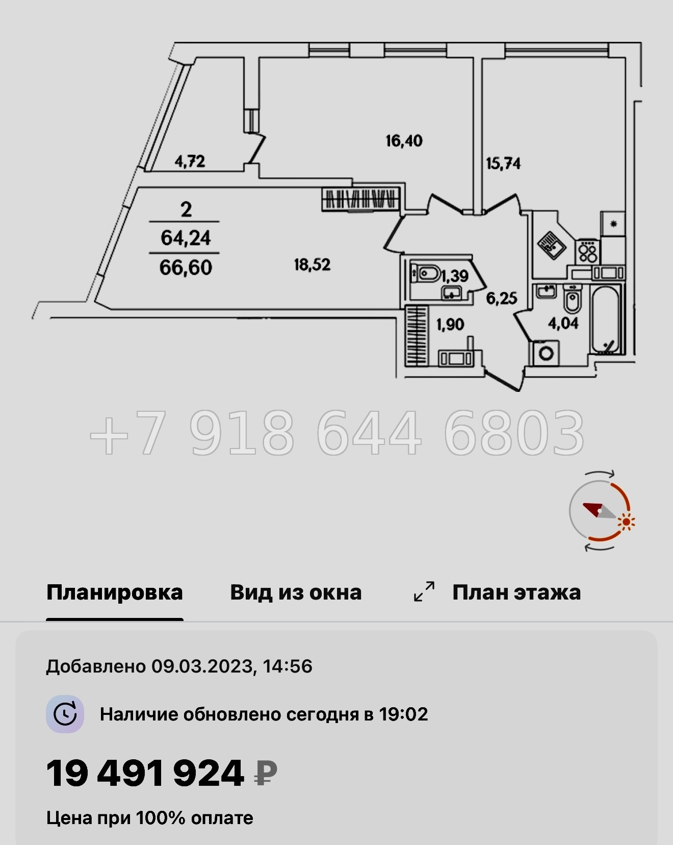 № 73 в.(СДАН ). Метро Обухово. Метро Улица Дыбенко. Метро Дунайская. ЖК Лайнеръ Санкт-Петербург - миниатюра 43