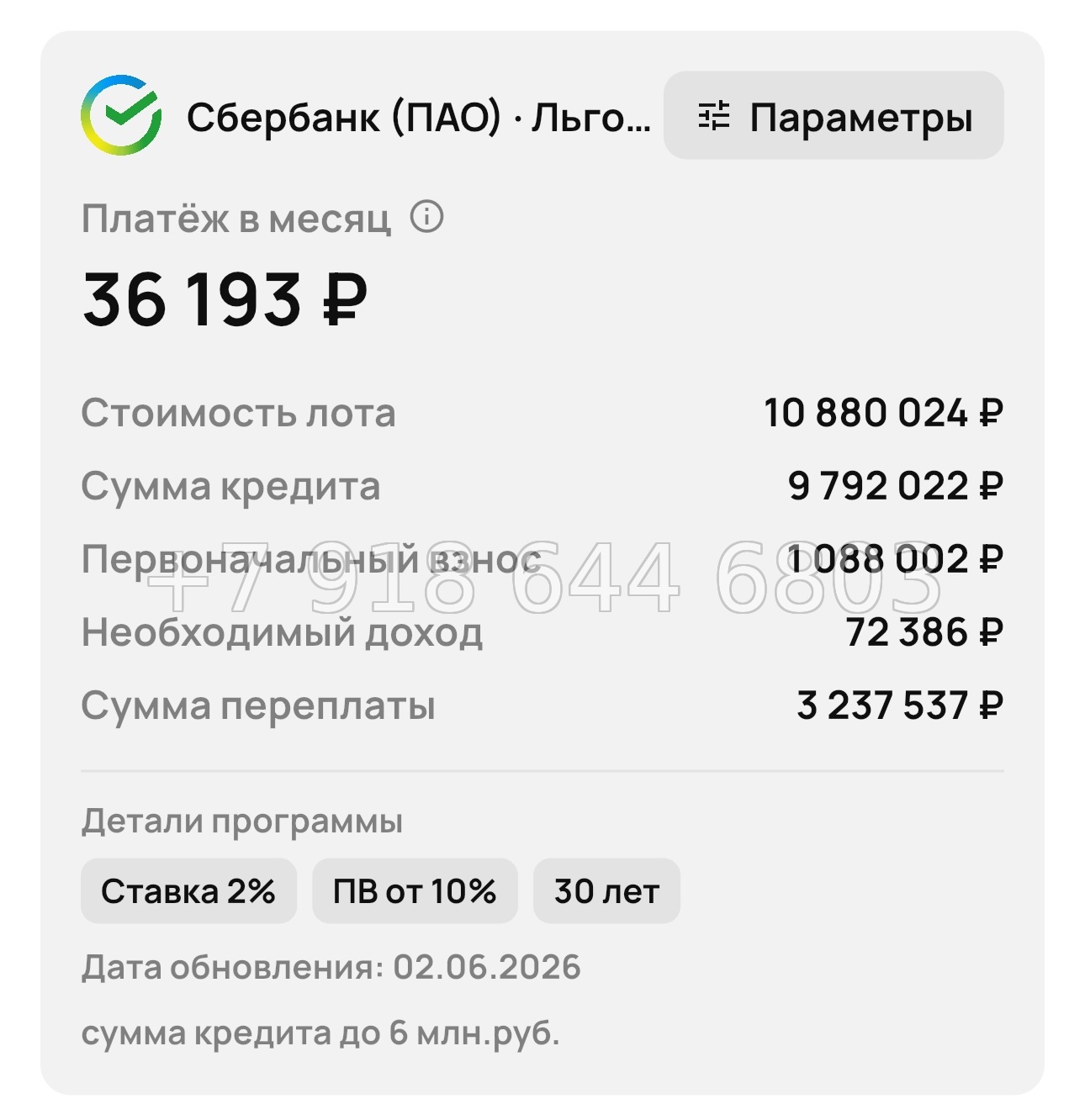 № 1. Мариуполь. Ипотека 2% годовых - миниатюра 29