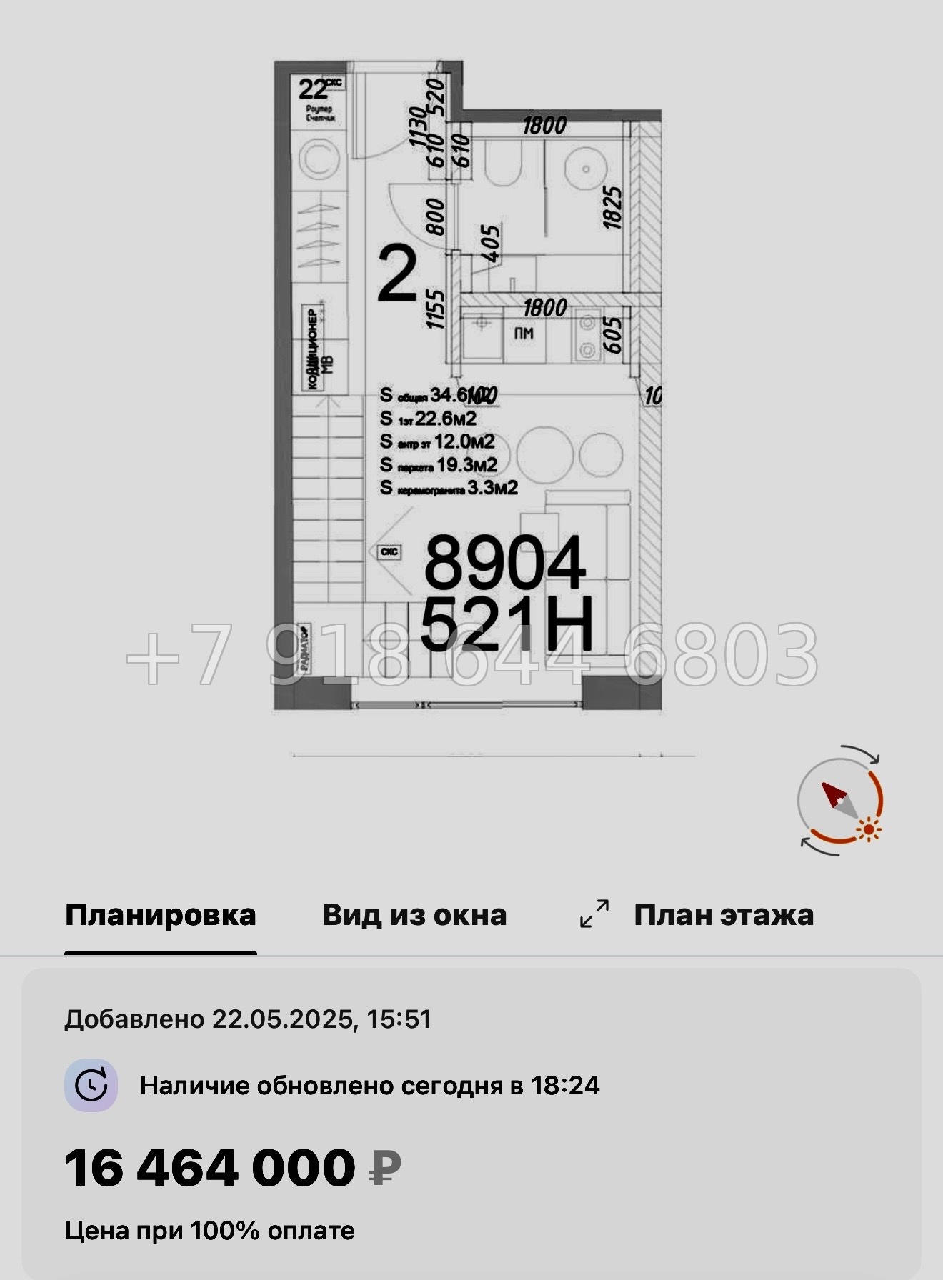 № 12 ( СДАН ) метро Площадь Александра Невского. Yard Residence Санкт Петербург  - миниатюра 27