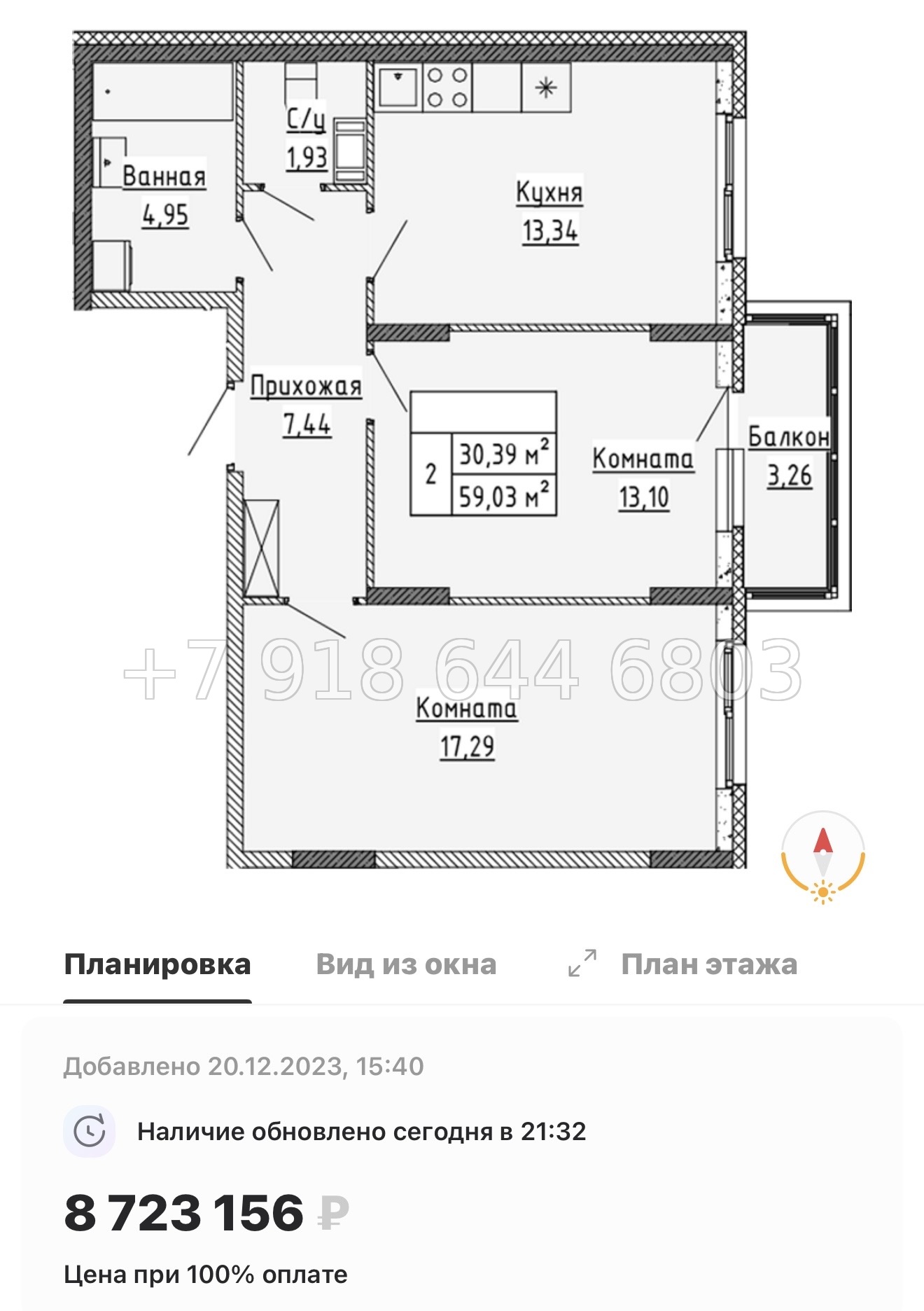 № 79 в. (Частично сдан) Метро Проспект Ветеранов. ЖК Аннино Сити  - миниатюра 59