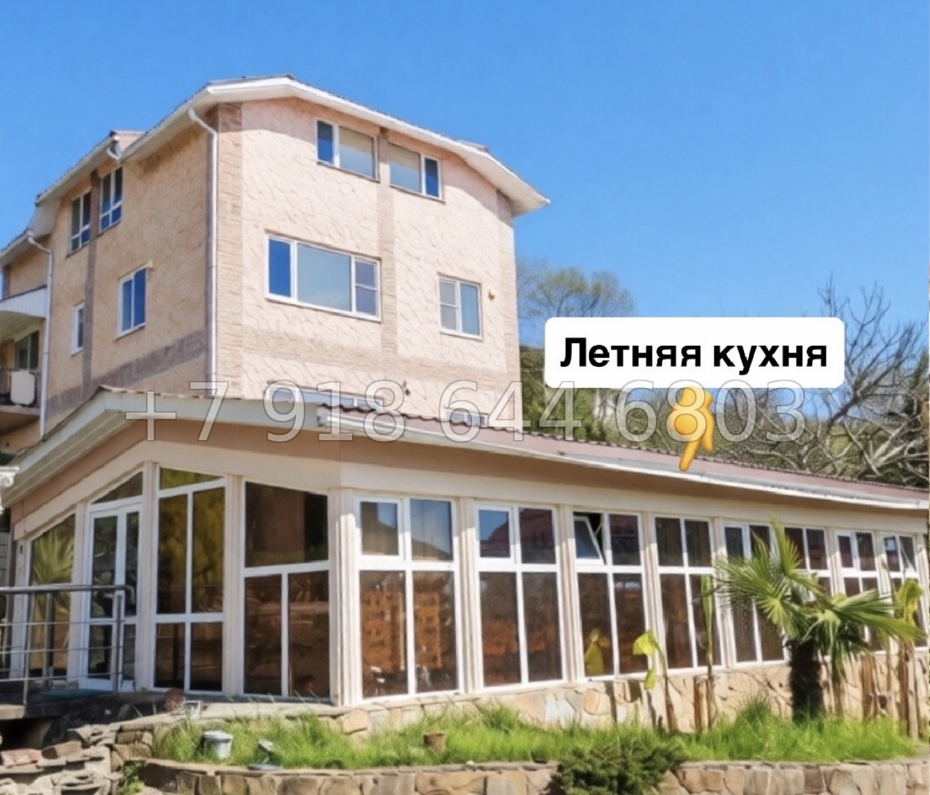 № 207 п. Огромный дом в Сочи  - миниатюра 1