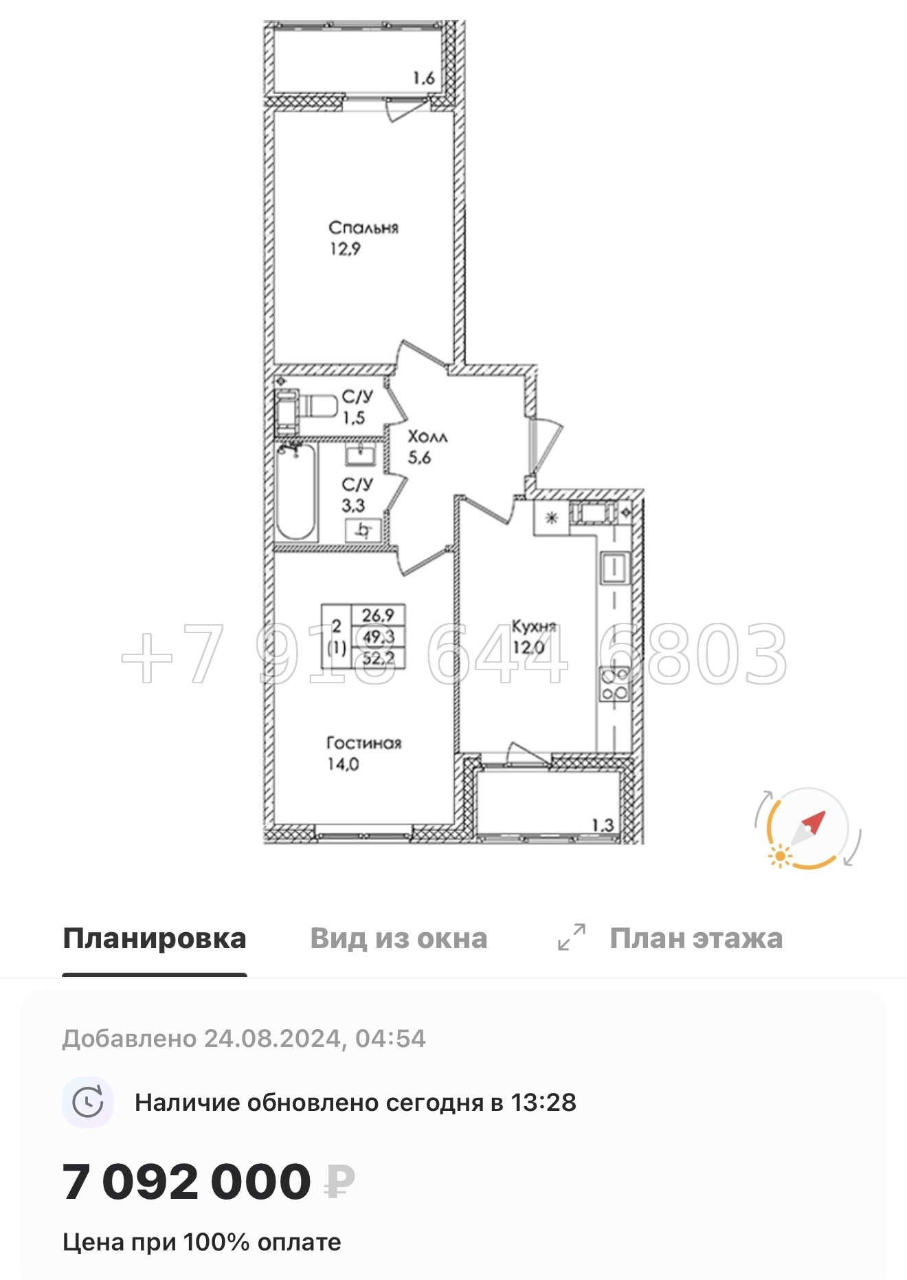 № 19 ы. Метро Пролетарская . ЖК Ермак. гп Свердлова - миниатюра 58