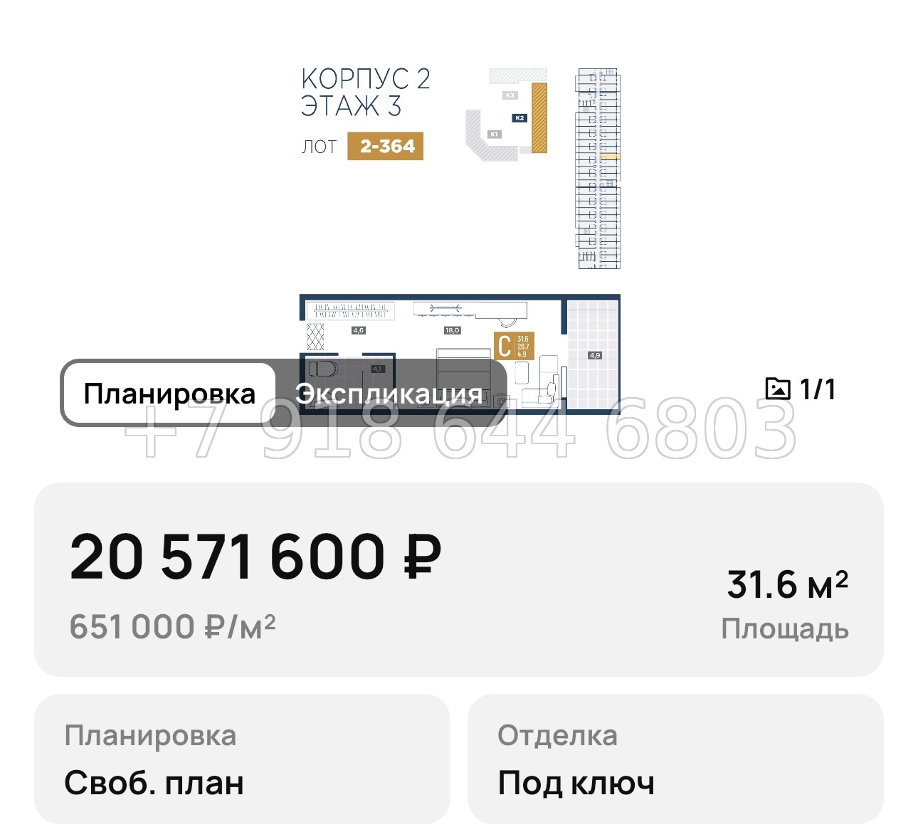 № 1. Анапа курорт лучи - миниатюра 72