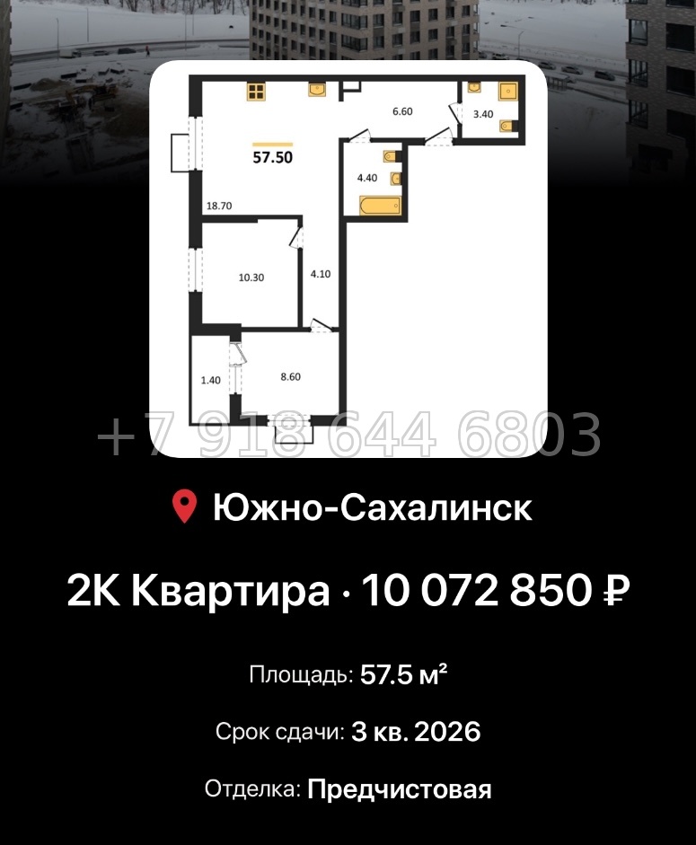 № 1. ЖК Уюн Парк Южно - Сахалинск  - миниатюра 40