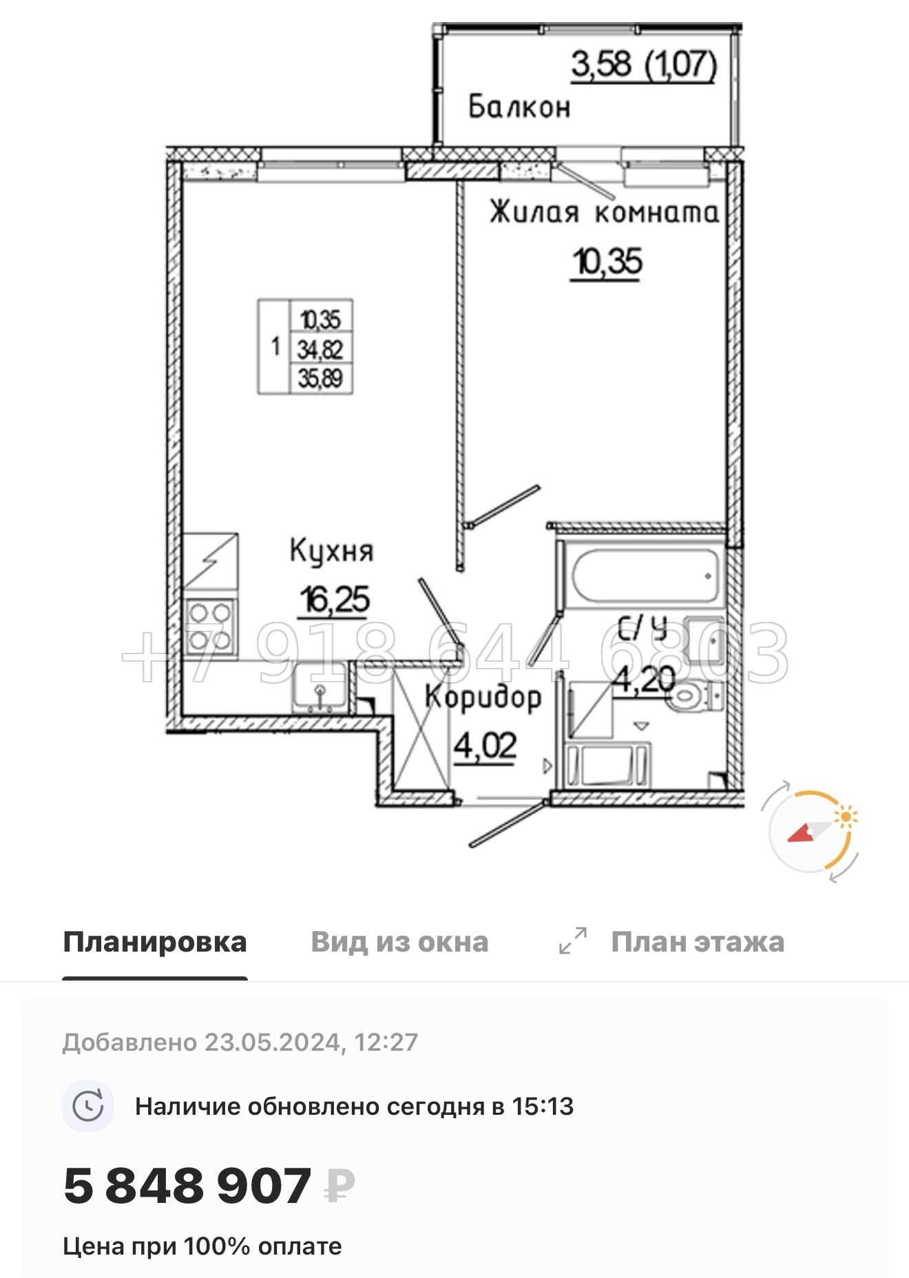 № 85 в. Метро Ладожская. ЖК Аквилон Янино - миниатюра 45