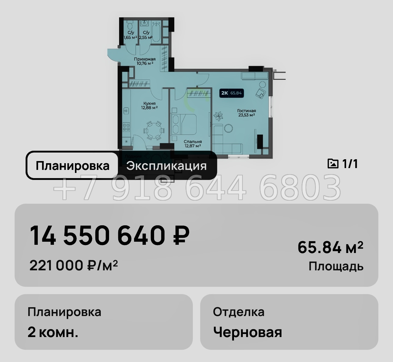 № 6. Новороссийск Золотой Берег  - миниатюра 28