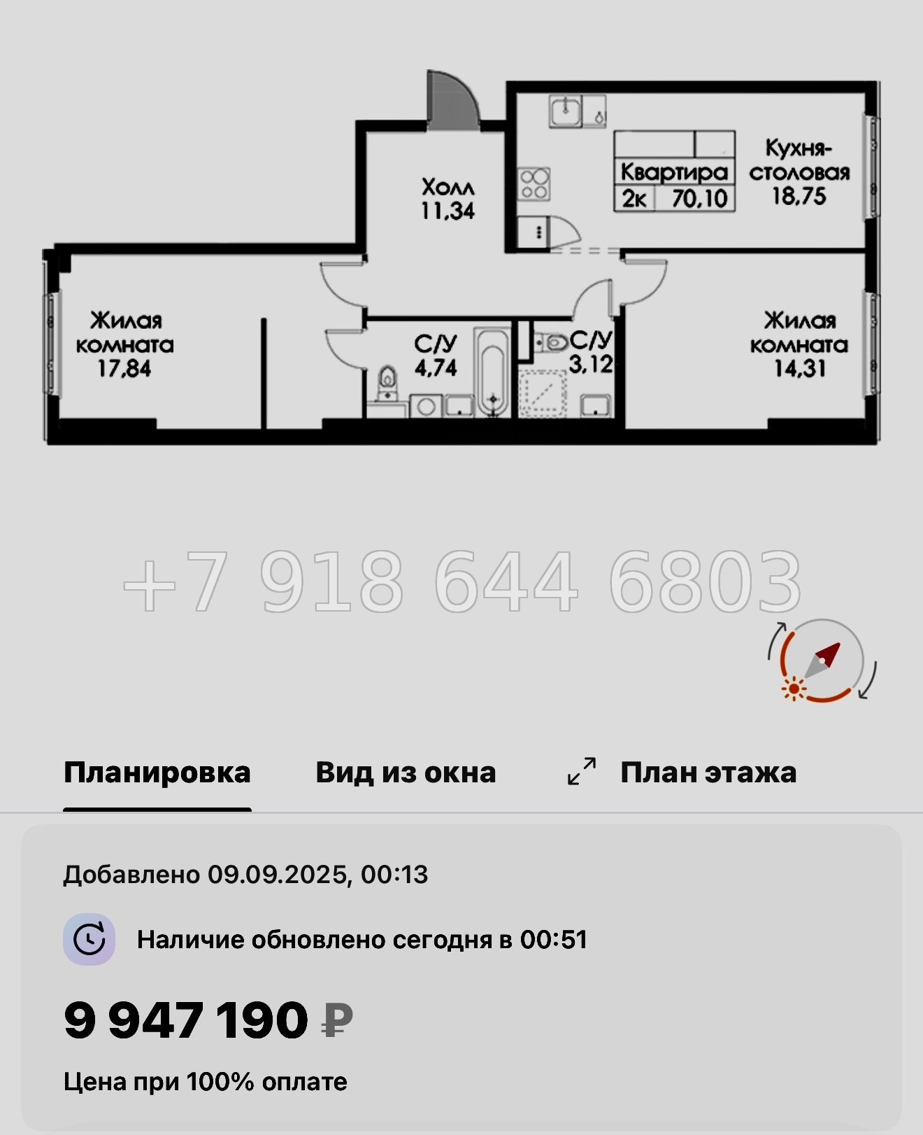№ 104 в. Метро Проспект Ветеранов. ЖК Таллинский парк - миниатюра 127