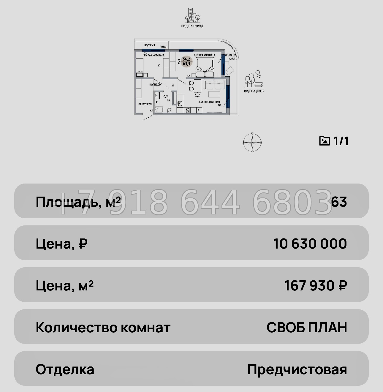 № 32 ю. ЖК Комарово Керчь - миниатюра 33