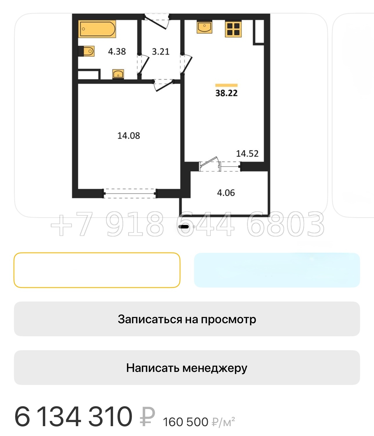 № 134. Метро Парнас. Санкт Петербург  - миниатюра 54