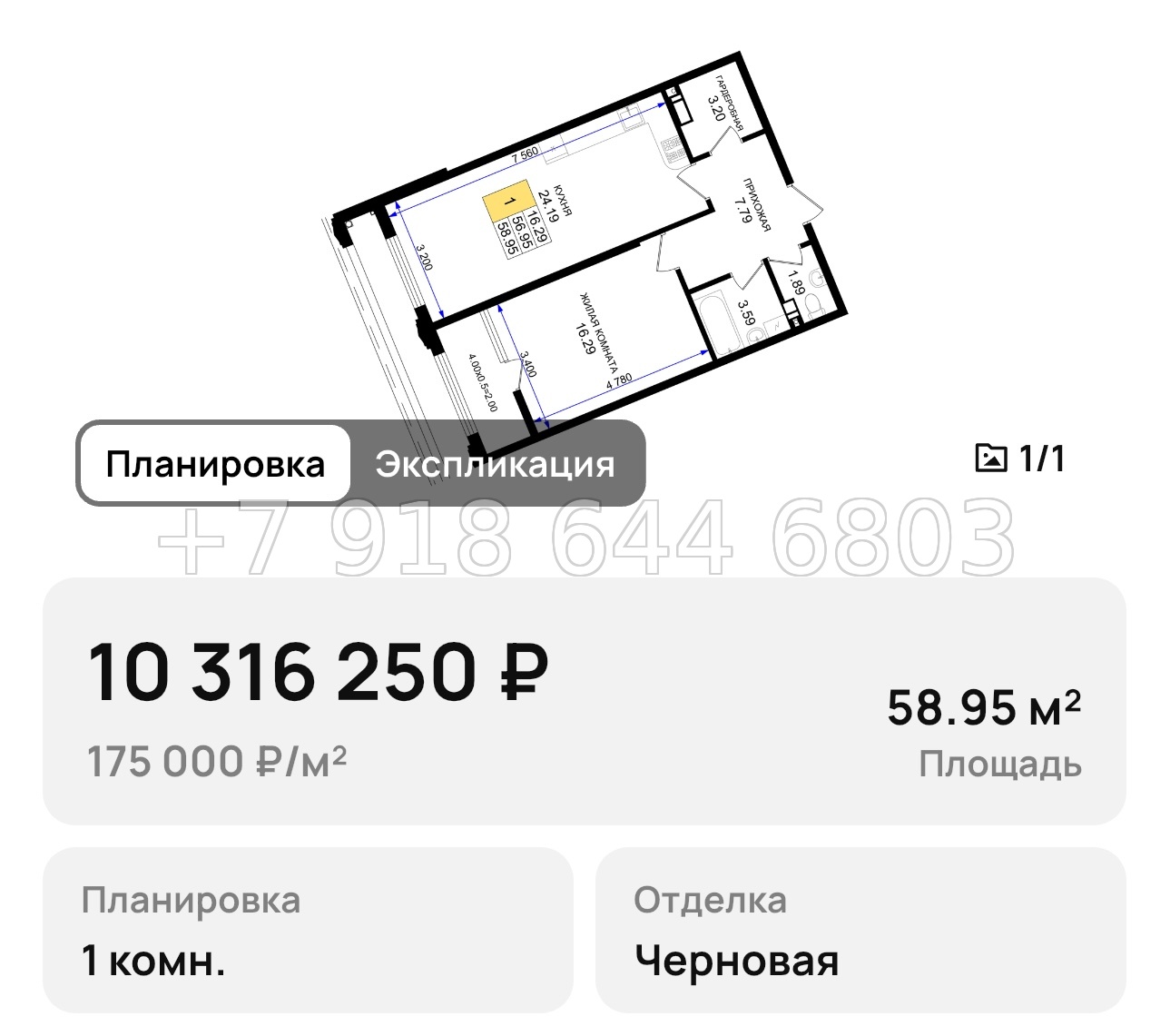 № 1. Новороссийск Резиденция морей - миниатюра 26