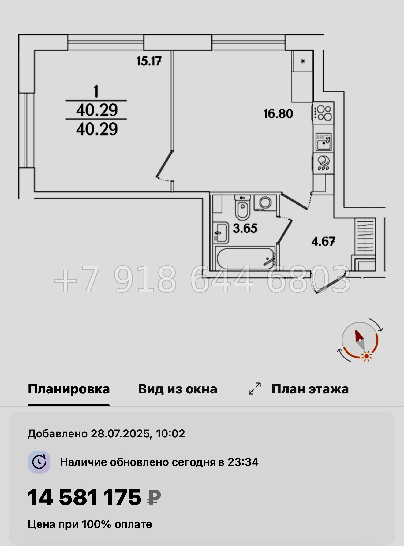 № 122 в. Метро Лесная. Метро Выборгская. ЖК Аурум. Санкт Петербург  - миниатюра 64