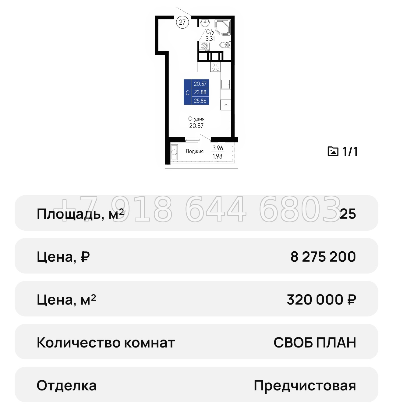 № 28 ю. ЖК Море Евпатория  - миниатюра 53