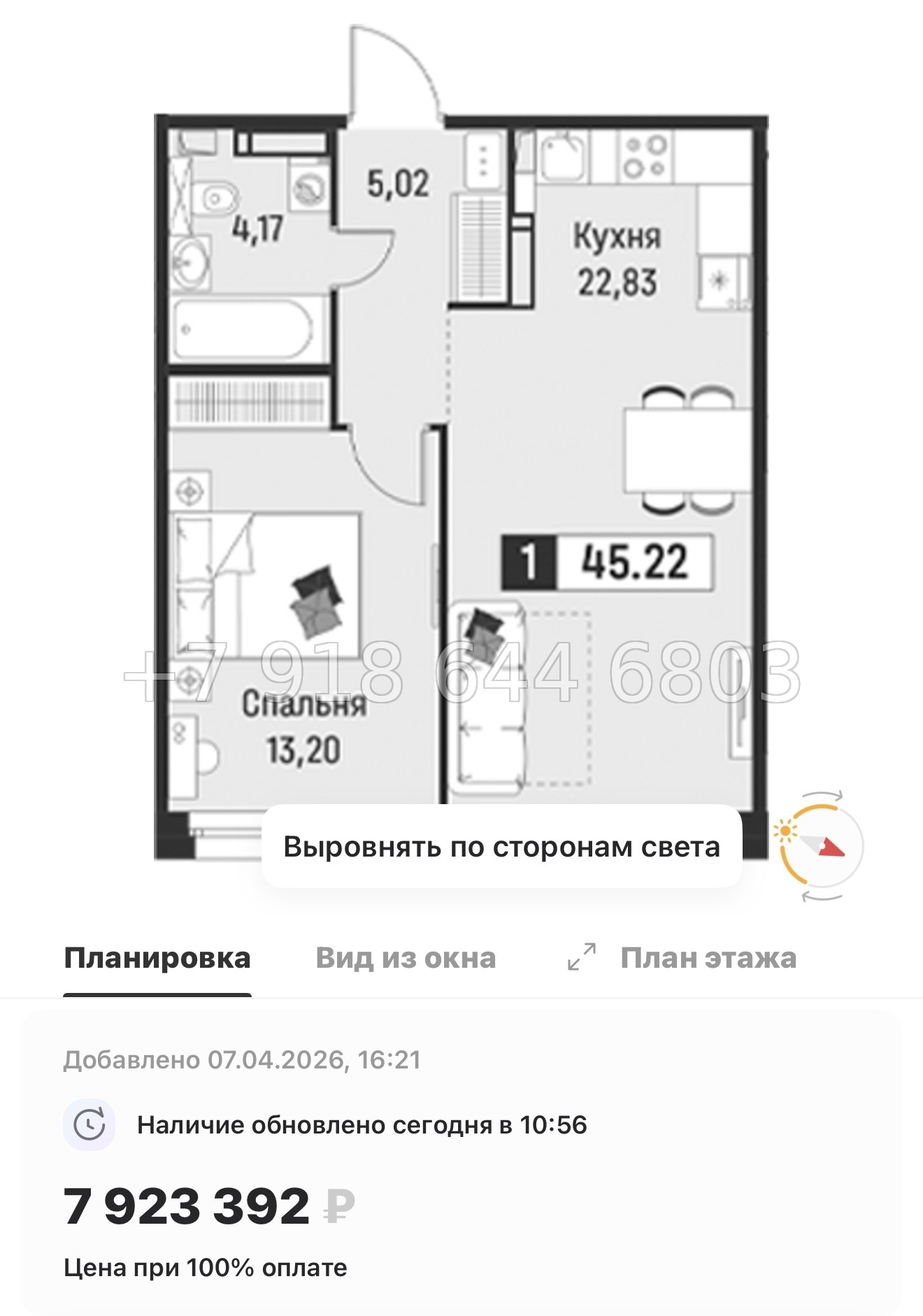 № 89 в. Метро Парнас. Метро Девяткино. ЖК Символист  - миниатюра 39