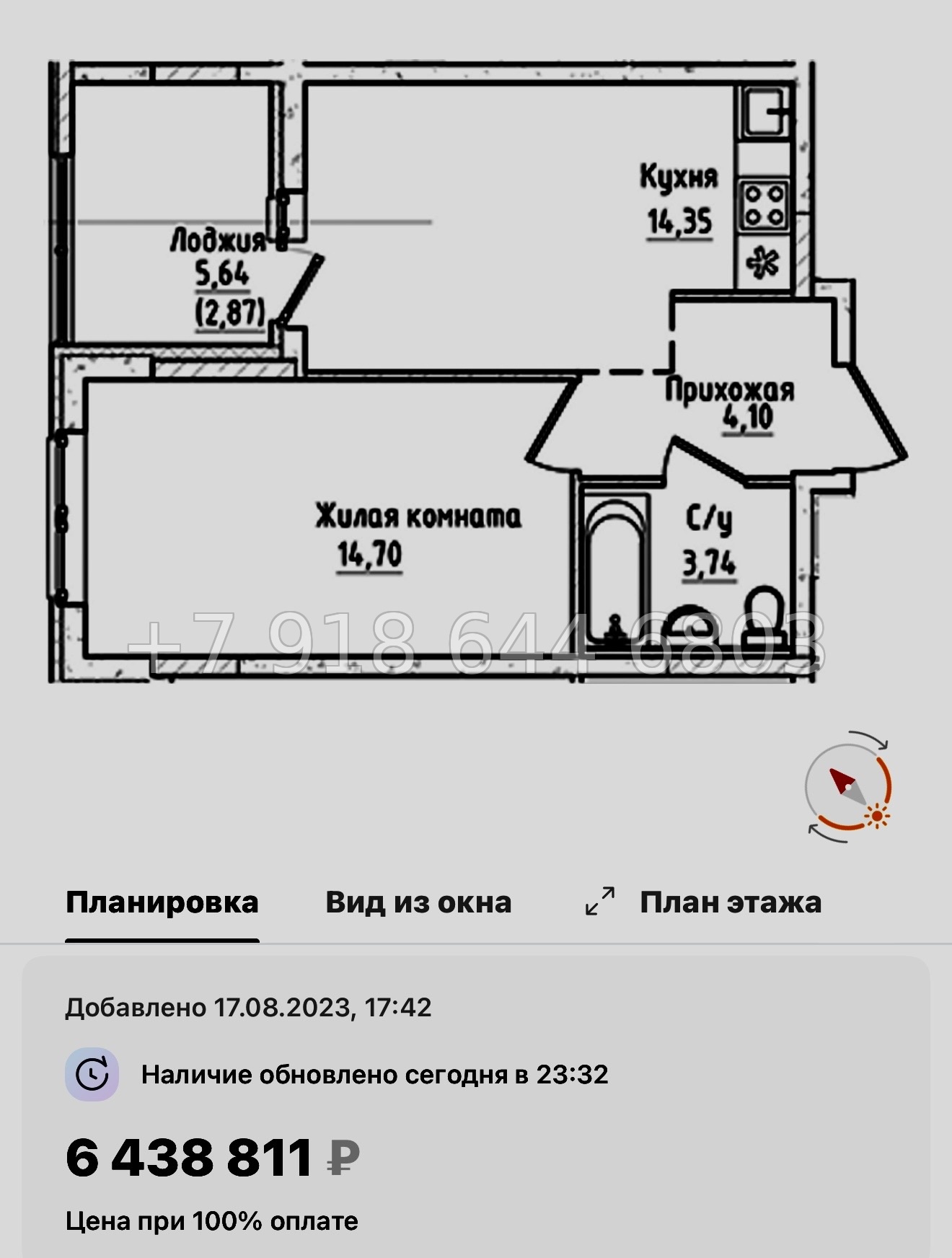 № 103 в. Метро Пролетарская. ЖК Южная Нева  - миниатюра 62