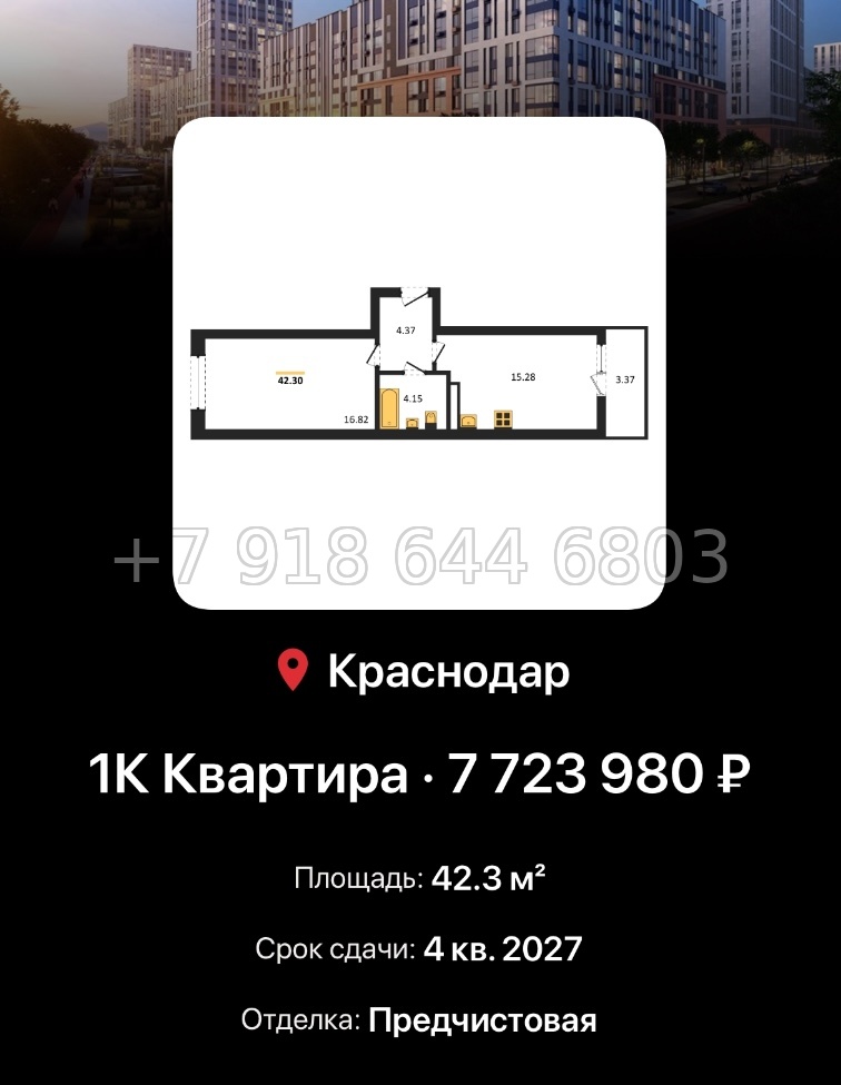 № 3. ЖК Архитектор Краснодар  ЮгСтройИнвест Кубань Прикубанский адм. округ район - миниатюра 72