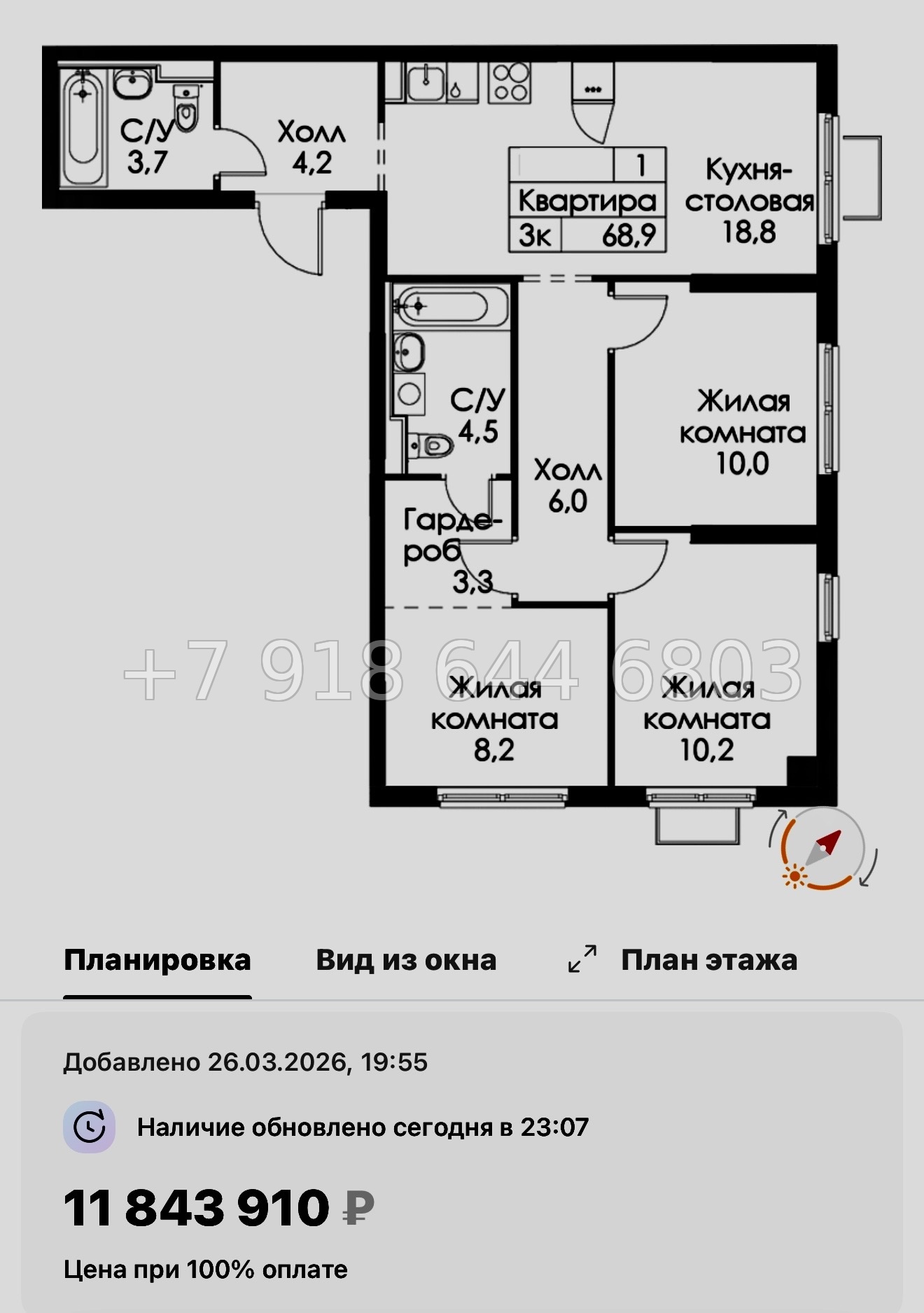 № 88 в. Метро Ладожская. ЖК Янинский лес - миниатюра 27