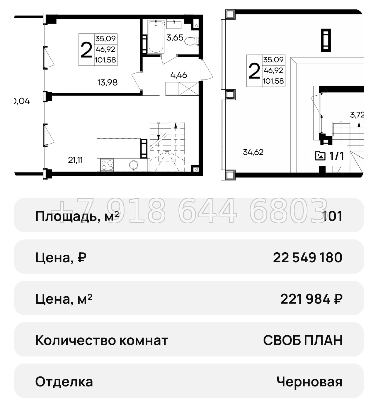 № 43 ю. Saga АК Ола-Апарт Саки - миниатюра 58