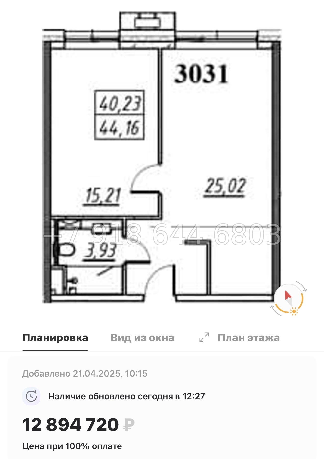 № 1 с.  Метро Комендантский проспект. Метро Беговая. Апарт-отель Yes Primorsky Санкт-Петербург  - миниатюра 35