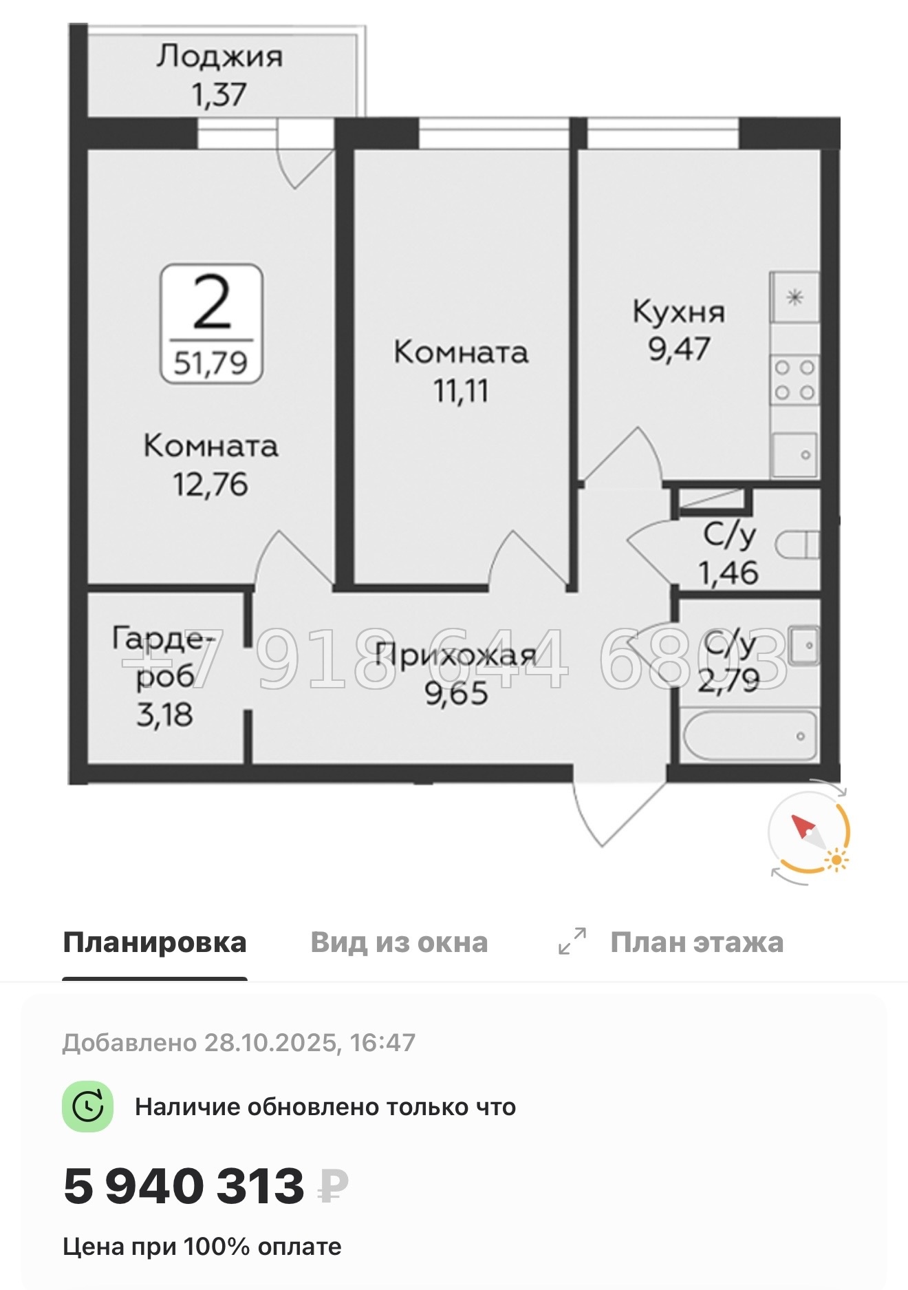 № 81 в. Метро Парнас. ЖК Панорама Юкки  - миниатюра 66