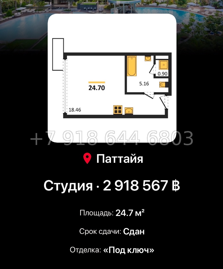 № 13. Wyndham Jomtien Pattaya Siam Inter World Asset Co.LTD Джомтьен пляж р-н - миниатюра 69