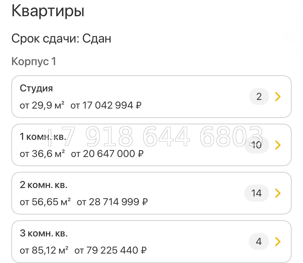 № 135. (СДАН). Метро Московская.  Санкт-Петербург - миниатюра 42
