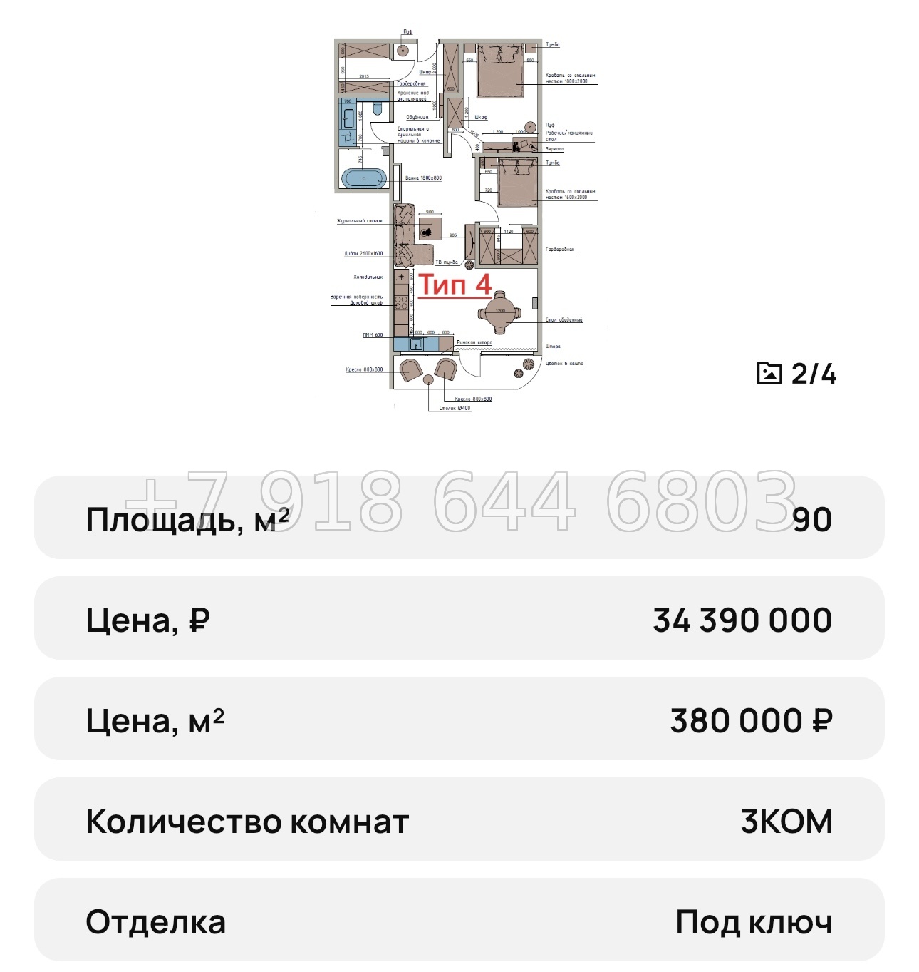 № 45 ю. КД Поляна Ялта  - миниатюра 40