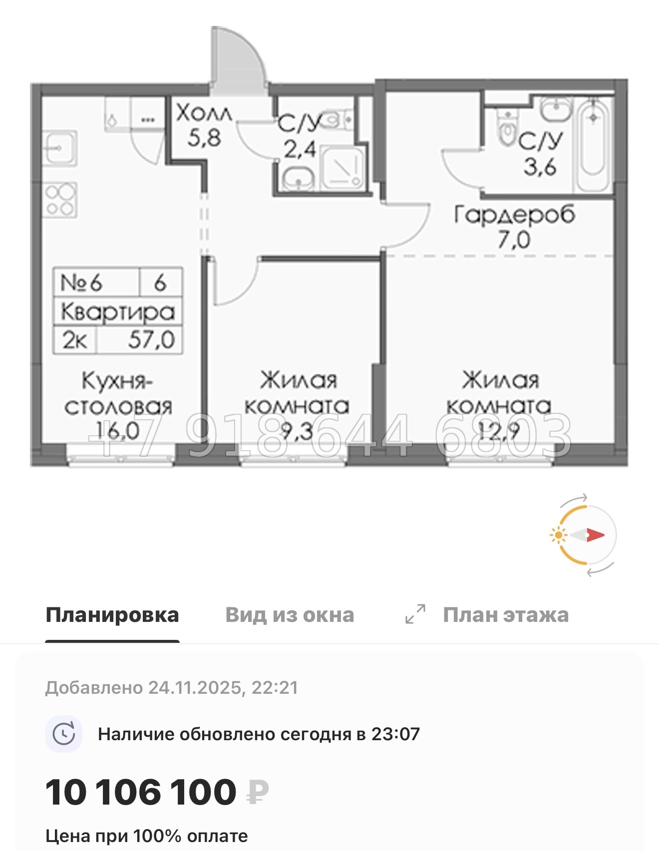 № 88 в. Метро Ладожская. ЖК Янинский лес - миниатюра 84