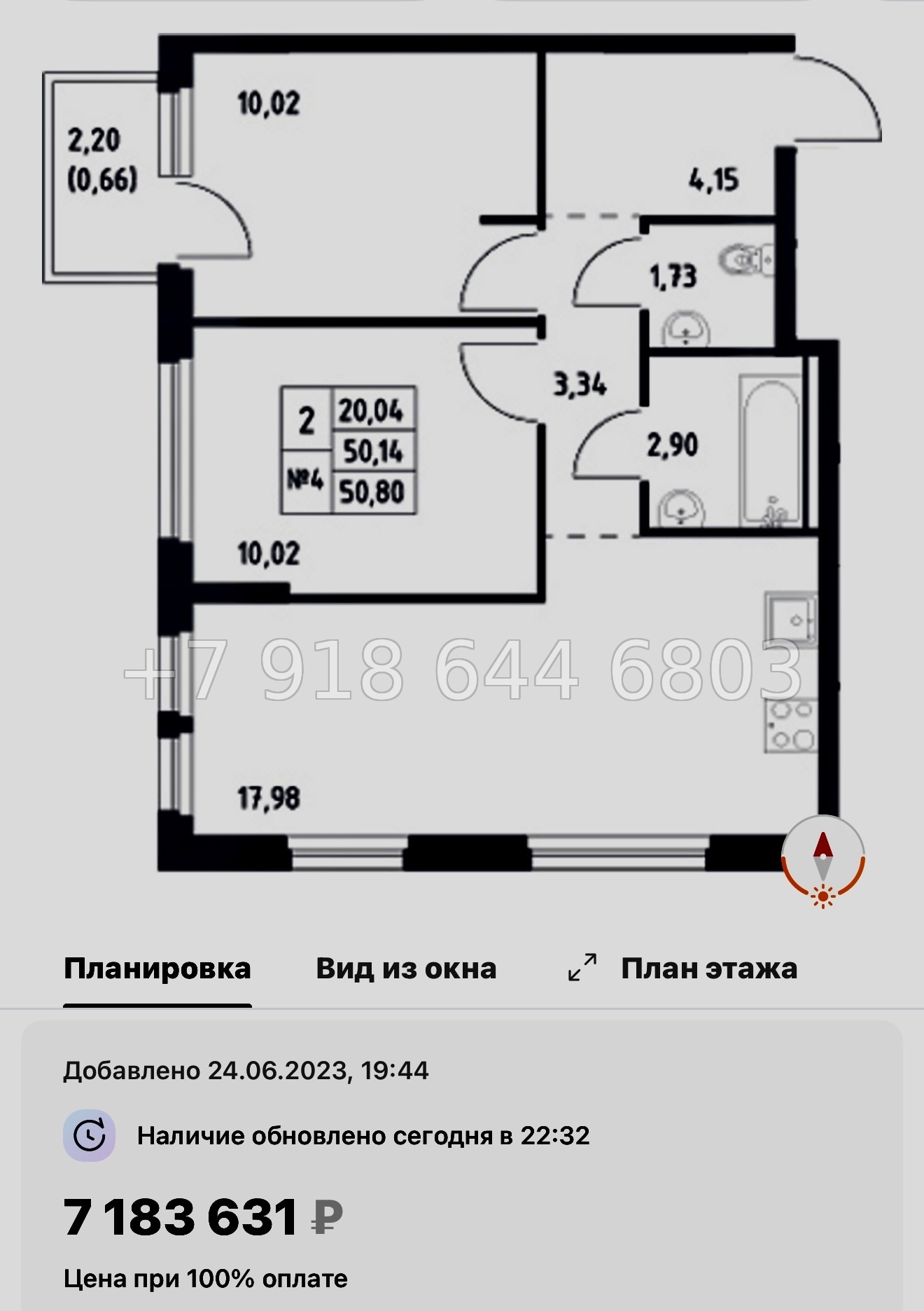 № 80 в. Метро Пролетарская. ЖК Невская Долина Новосаратовка  - миниатюра 122
