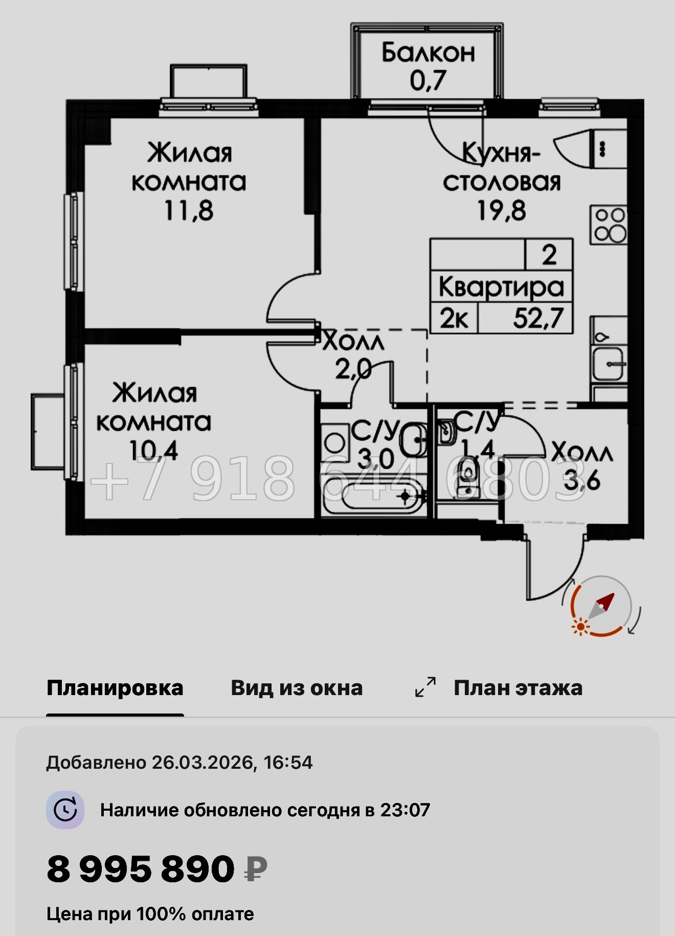 № 88 в. Метро Ладожская. ЖК Янинский лес - миниатюра 58