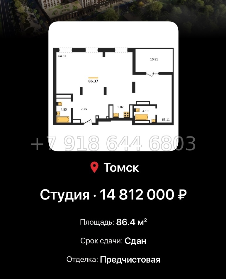 № 2. ЖК Квартал 1604 Томск - миниатюра 55