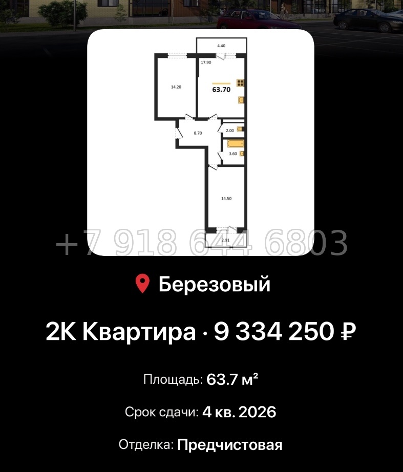 № 2. ЖК Nova Vita Краснодар - миниатюра 42
