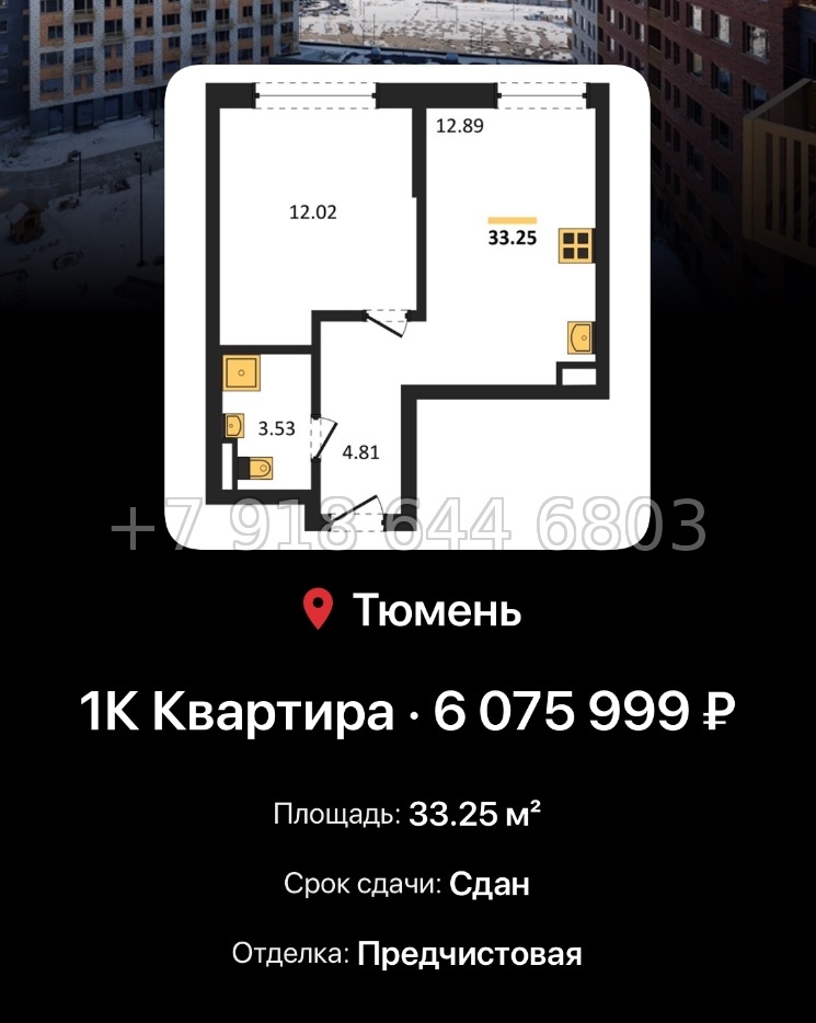 № 1. ЖК Авторский Тюмень  - миниатюра 73