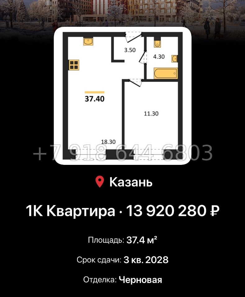 № 3. ЖК Ботаническая-3 Казань - миниатюра 34