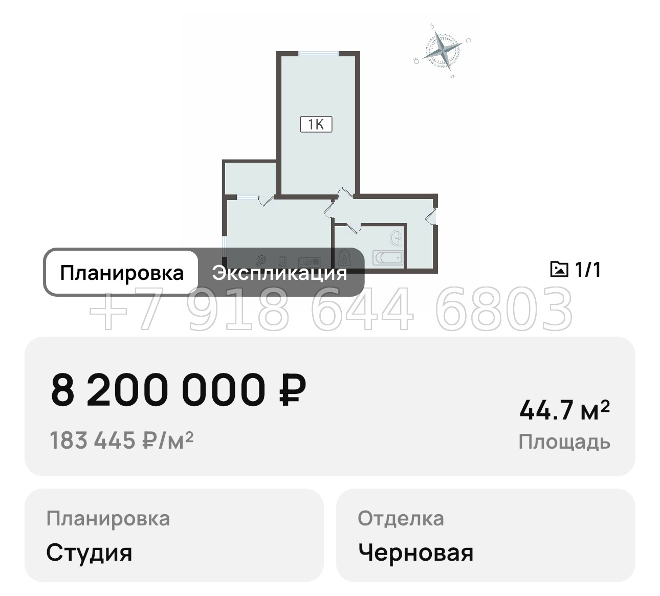 № 7. Анапа Парковый - миниатюра 19