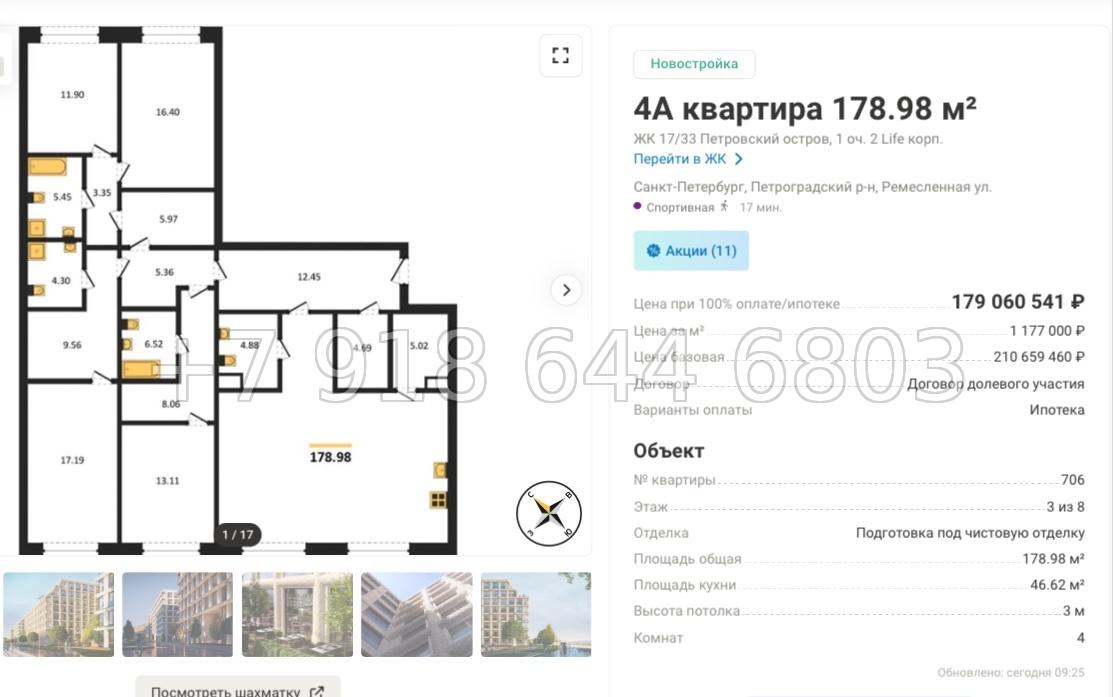 № 13. Метро Спортивная. Петровский остров Санкт-Петербург - миниатюра 42