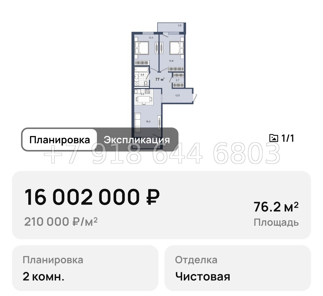 № 6. Анапа Парк Утриш - миниатюра 33