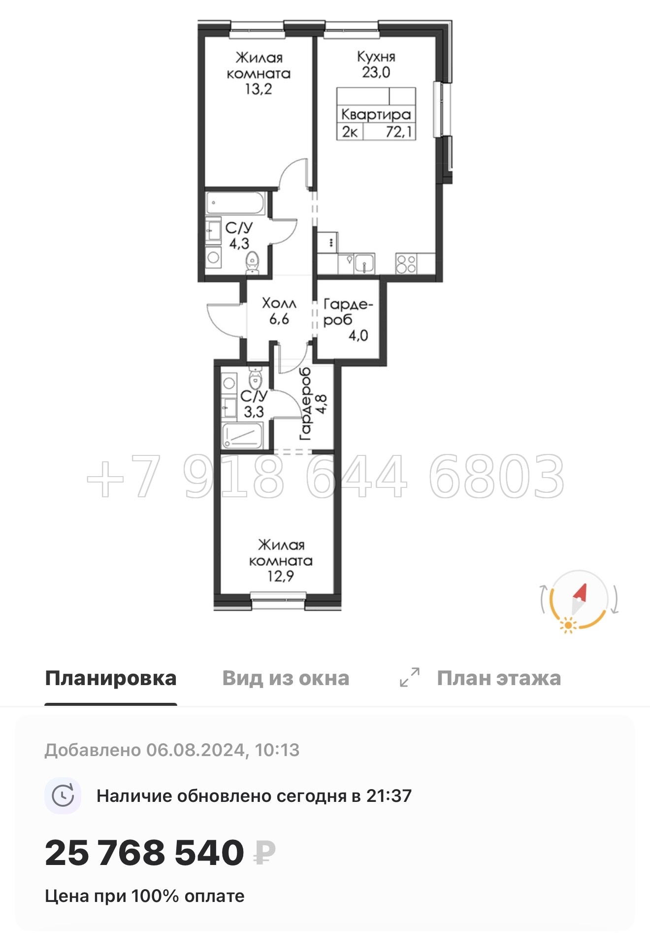 № 50 ы. Метро Приморская ( частично СДАН ). ЖК Шкиперский Санкт Петербург  - миниатюра 83