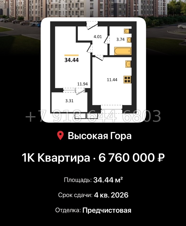 № 1. ЖК Атмосфера Казань  - миниатюра 41