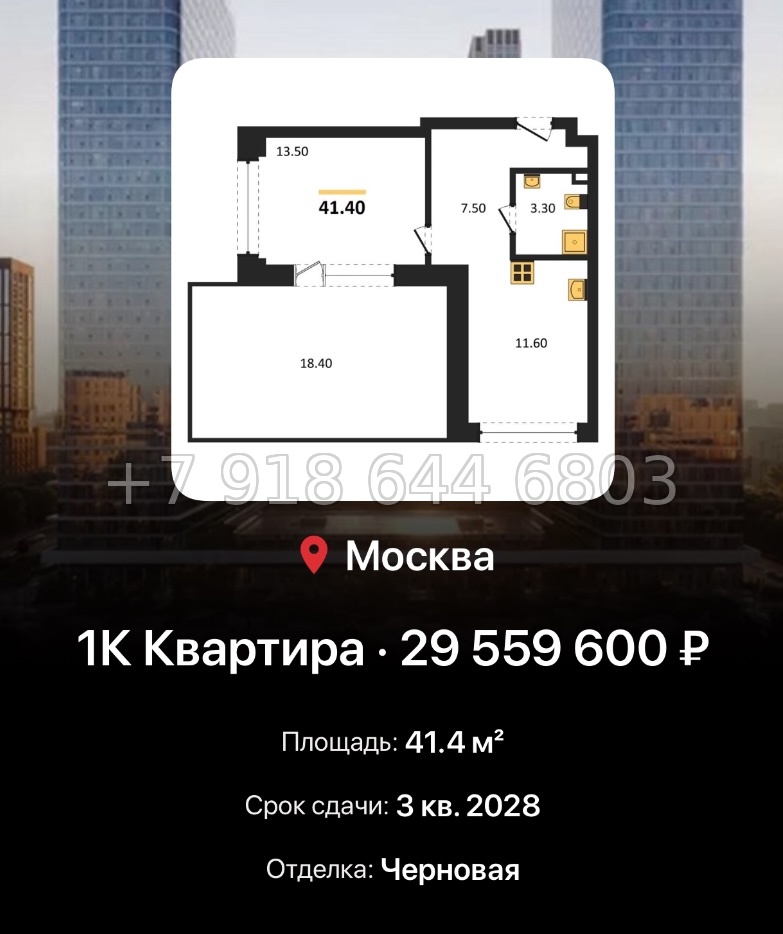 № 17. ЖК BEEP Москва  - миниатюра 159