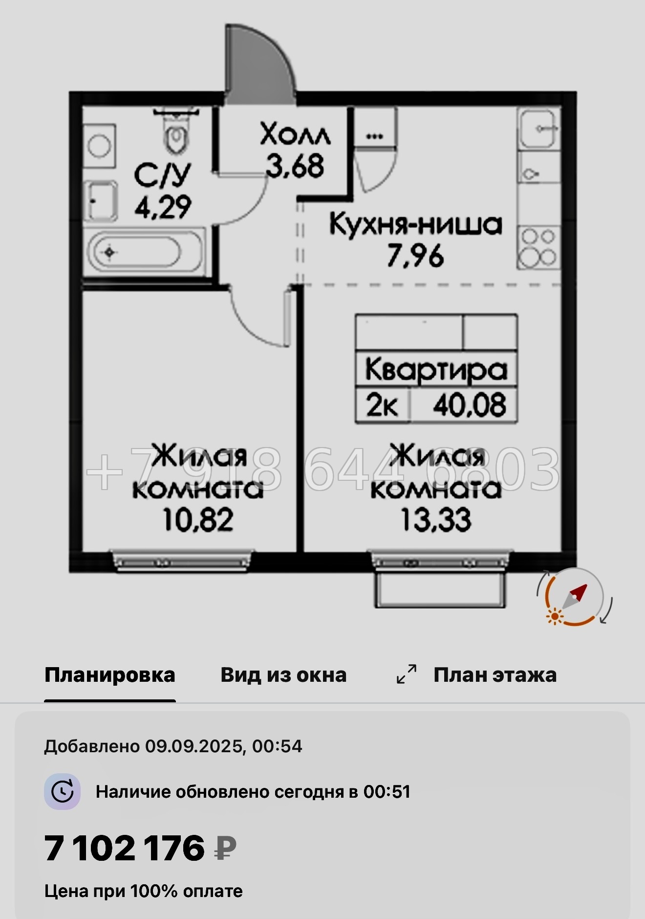 № 104 в. Метро Проспект Ветеранов. ЖК Таллинский парк - миниатюра 89