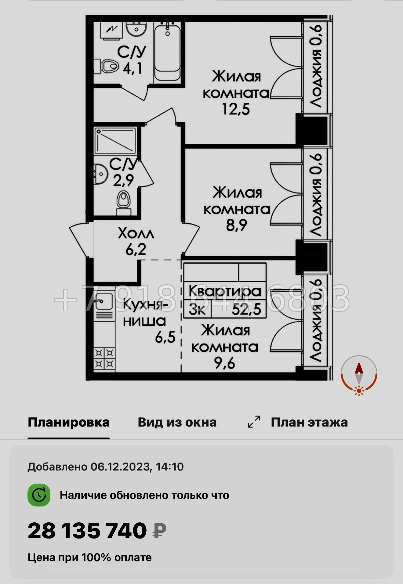 № 59 в. (СДАН) Метро Балтийская. Метро Фрунзенская. Метро Технологический институт. ЖК Лермонтовский Санкт Петербург  - миниатюра 24
