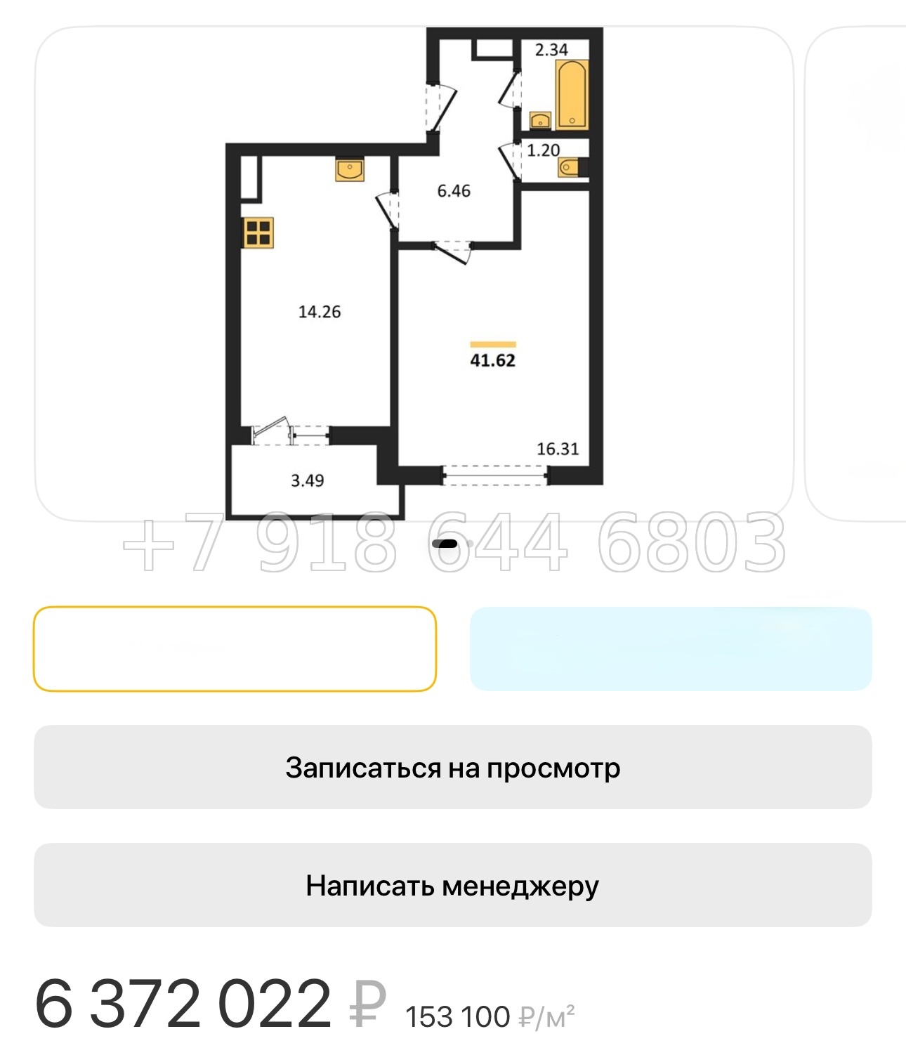 № 134. Метро Парнас. Санкт Петербург  - миниатюра 49