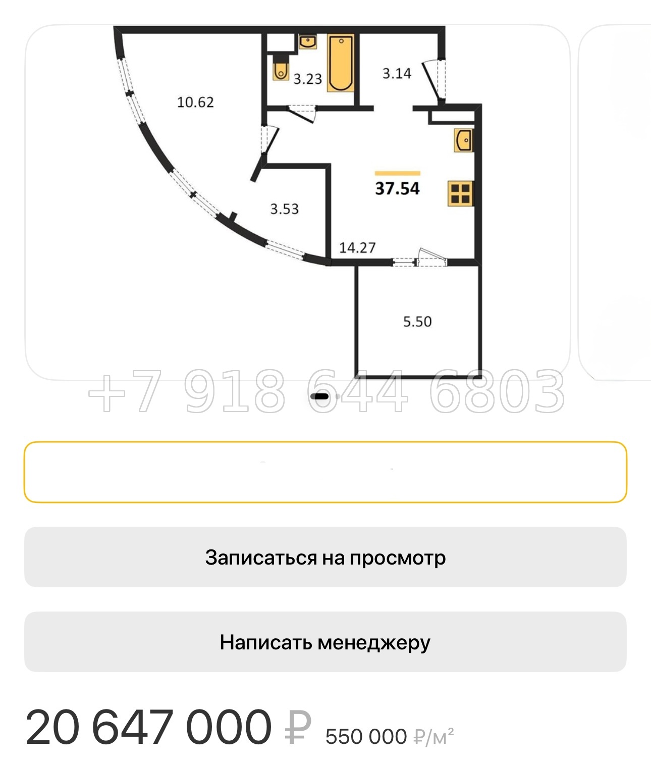 № 135. (СДАН). Метро Московская.  Санкт-Петербург - миниатюра 37