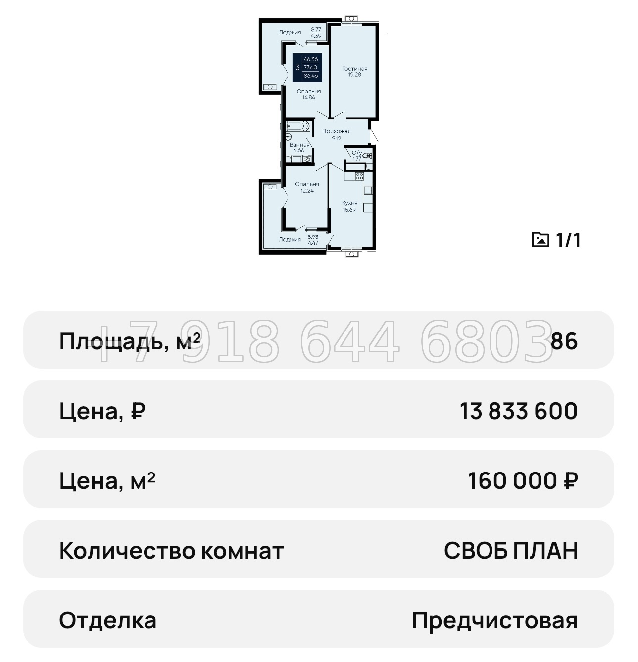 № 28 ю. ЖК Море Евпатория  - миниатюра 60